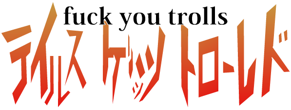 Tails Gets Trolled Website Logo #10