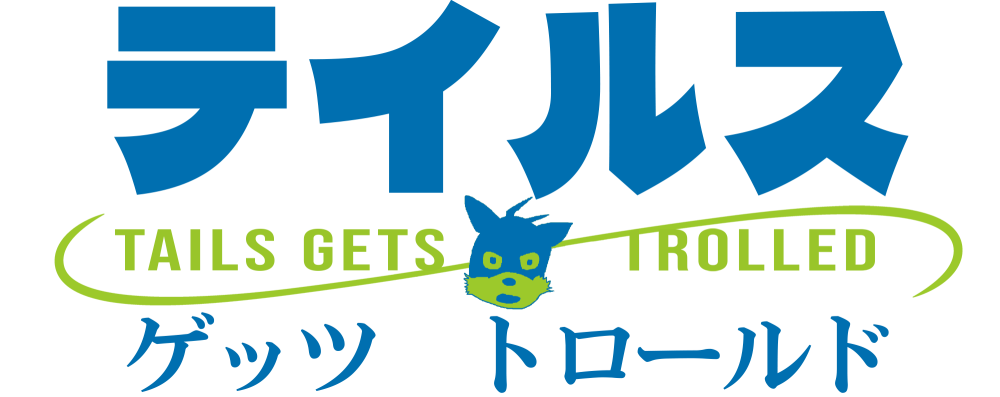 Tails Gets Trolled Website Logo #40